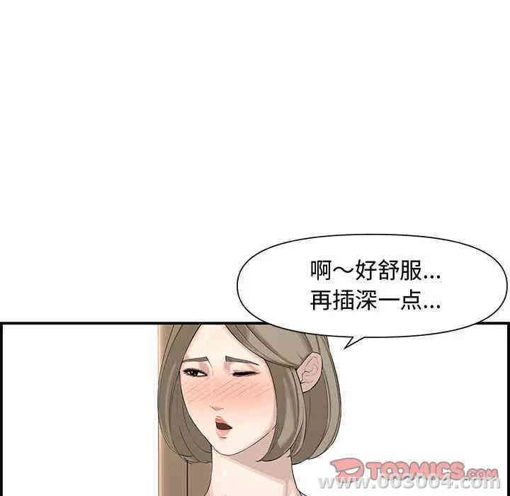 韩国漫画新婚夫妇韩漫_新婚夫妇-第19话在线免费阅读-韩国漫画-第57张图片