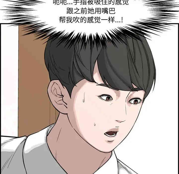 韩国漫画新婚夫妇韩漫_新婚夫妇-第19话在线免费阅读-韩国漫画-第60张图片