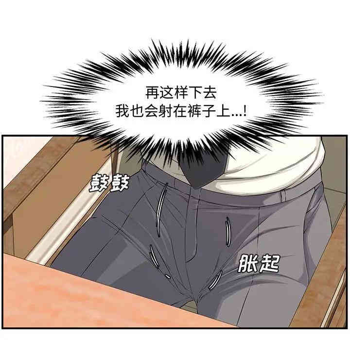 韩国漫画新婚夫妇韩漫_新婚夫妇-第19话在线免费阅读-韩国漫画-第62张图片