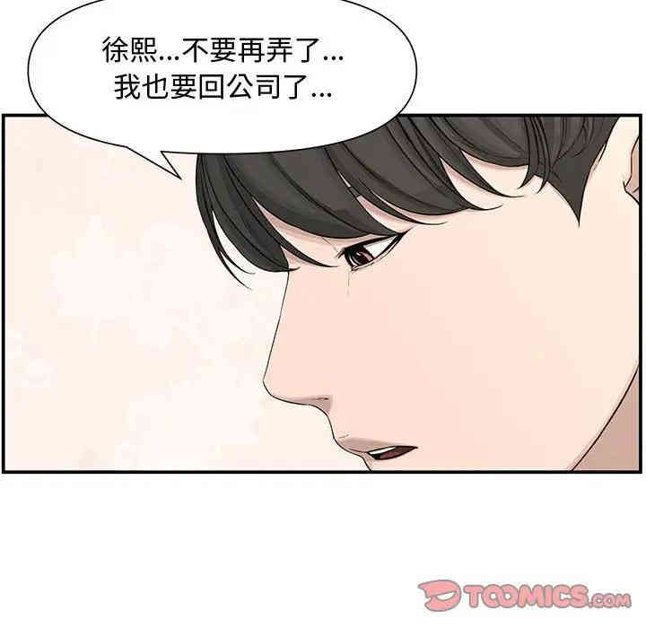 韩国漫画新婚夫妇韩漫_新婚夫妇-第19话在线免费阅读-韩国漫画-第66张图片