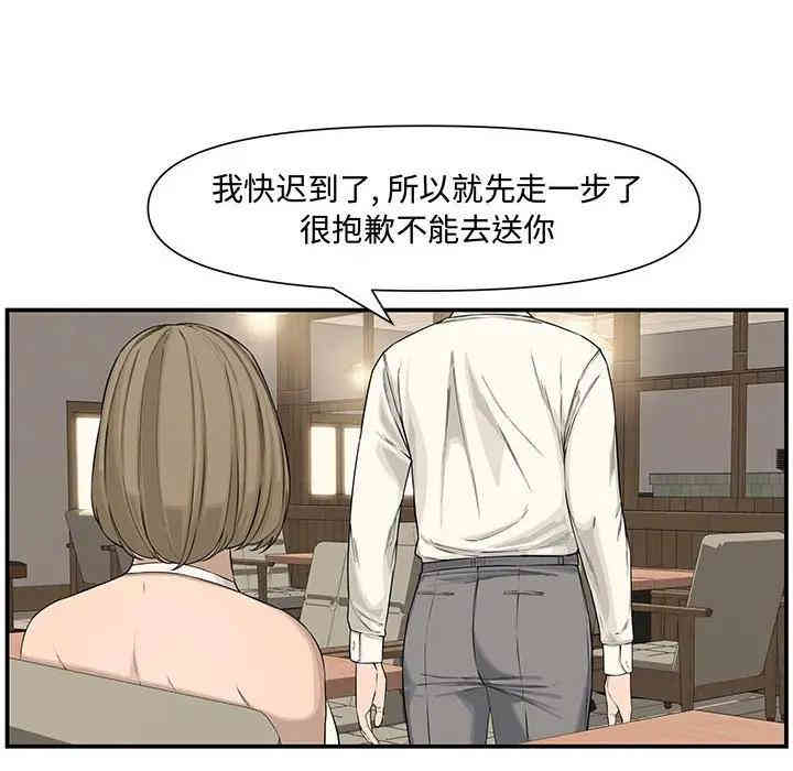 韩国漫画新婚夫妇韩漫_新婚夫妇-第19话在线免费阅读-韩国漫画-第68张图片