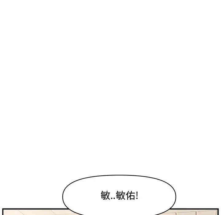 韩国漫画新婚夫妇韩漫_新婚夫妇-第19话在线免费阅读-韩国漫画-第70张图片