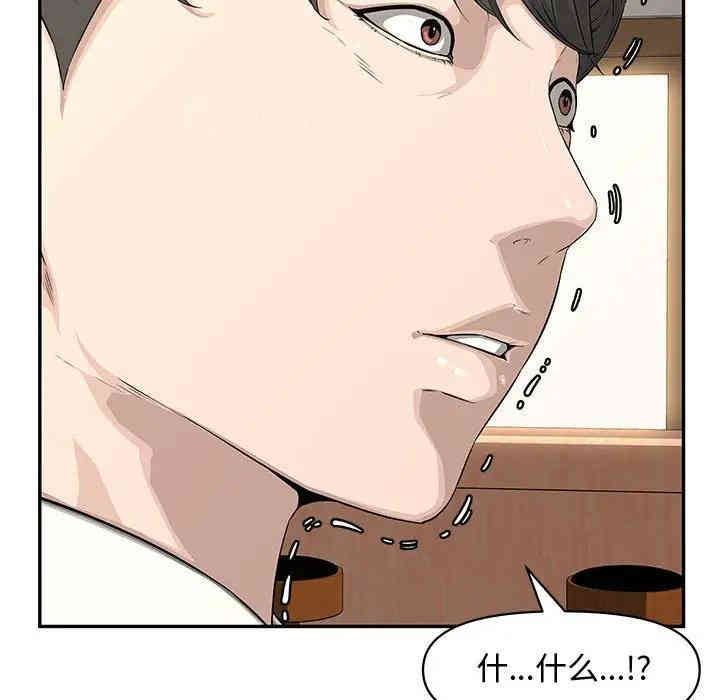 韩国漫画新婚夫妇韩漫_新婚夫妇-第19话在线免费阅读-韩国漫画-第74张图片