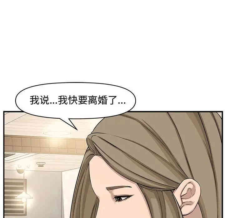 韩国漫画新婚夫妇韩漫_新婚夫妇-第19话在线免费阅读-韩国漫画-第79张图片