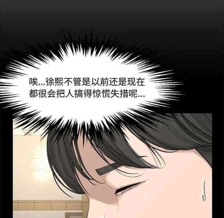 韩国漫画新婚夫妇韩漫_新婚夫妇-第19话在线免费阅读-韩国漫画-第82张图片