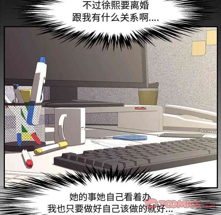 韩国漫画新婚夫妇韩漫_新婚夫妇-第19话在线免费阅读-韩国漫画-第84张图片