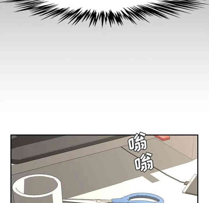 韩国漫画新婚夫妇韩漫_新婚夫妇-第19话在线免费阅读-韩国漫画-第85张图片