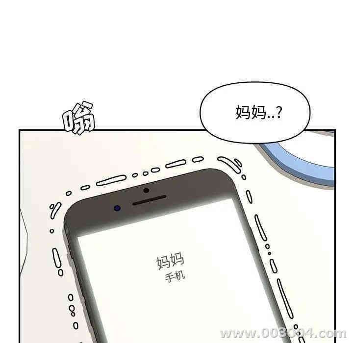 韩国漫画新婚夫妇韩漫_新婚夫妇-第19话在线免费阅读-韩国漫画-第87张图片