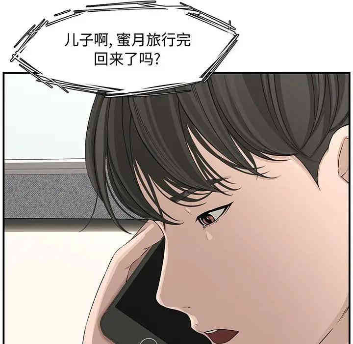 韩国漫画新婚夫妇韩漫_新婚夫妇-第19话在线免费阅读-韩国漫画-第89张图片