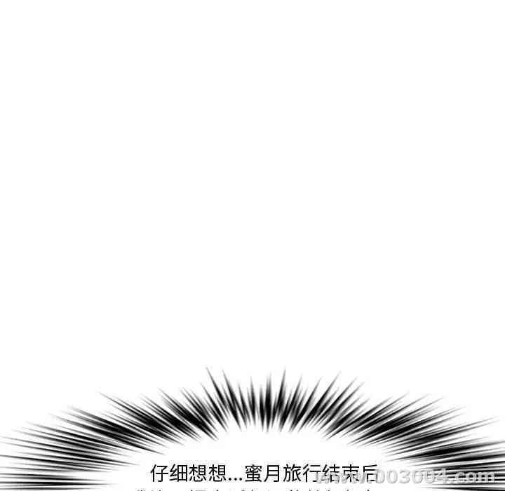 韩国漫画新婚夫妇韩漫_新婚夫妇-第19话在线免费阅读-韩国漫画-第99张图片
