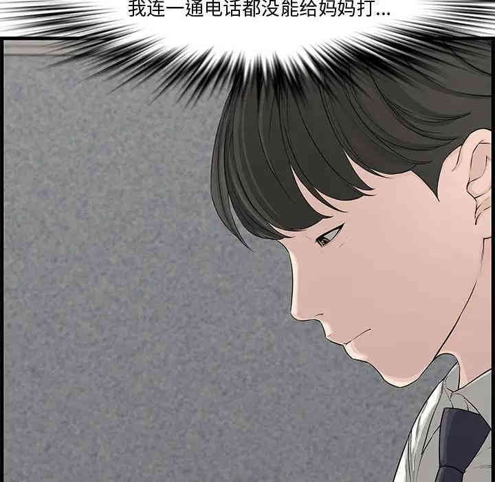 韩国漫画新婚夫妇韩漫_新婚夫妇-第19话在线免费阅读-韩国漫画-第100张图片