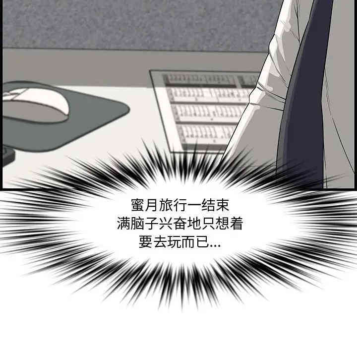 韩国漫画新婚夫妇韩漫_新婚夫妇-第19话在线免费阅读-韩国漫画-第101张图片