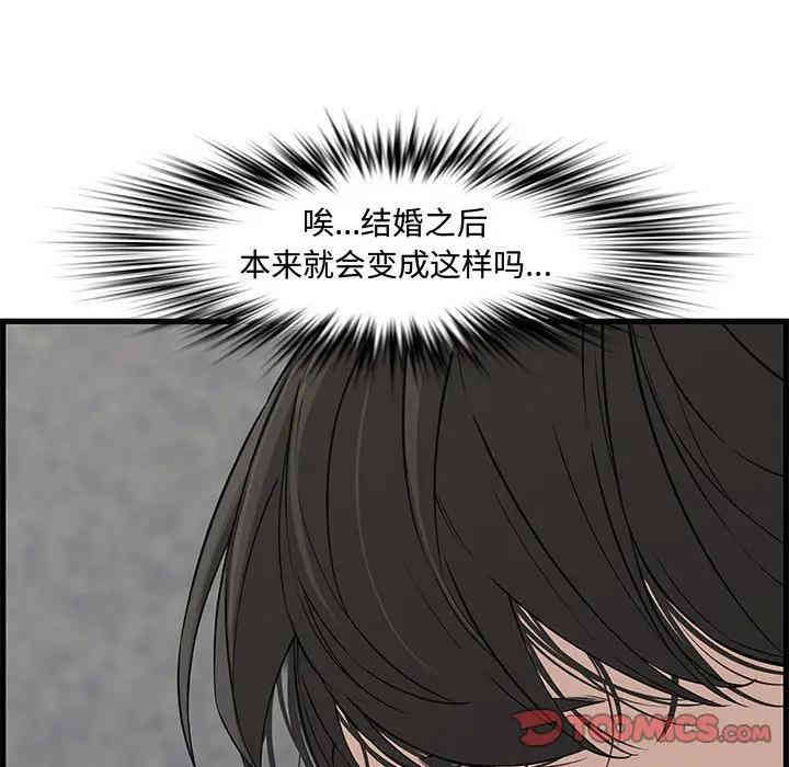韩国漫画新婚夫妇韩漫_新婚夫妇-第19话在线免费阅读-韩国漫画-第102张图片