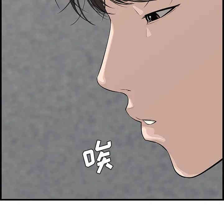 韩国漫画新婚夫妇韩漫_新婚夫妇-第19话在线免费阅读-韩国漫画-第103张图片