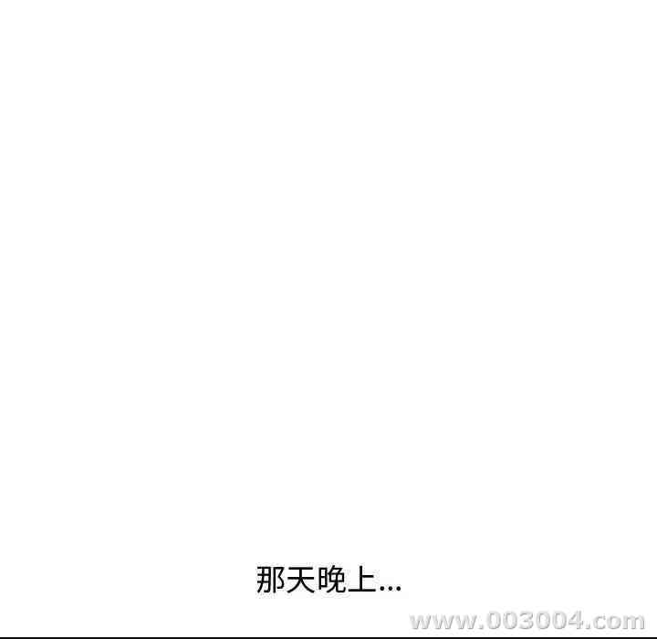 韩国漫画新婚夫妇韩漫_新婚夫妇-第19话在线免费阅读-韩国漫画-第105张图片