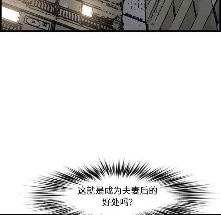 韩国漫画新婚夫妇韩漫_新婚夫妇-第19话在线免费阅读-韩国漫画-第107张图片