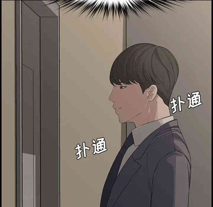韩国漫画新婚夫妇韩漫_新婚夫妇-第19话在线免费阅读-韩国漫画-第108张图片