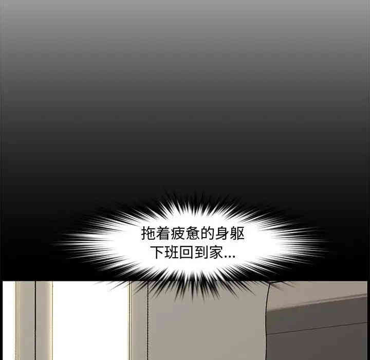 韩国漫画新婚夫妇韩漫_新婚夫妇-第19话在线免费阅读-韩国漫画-第110张图片
