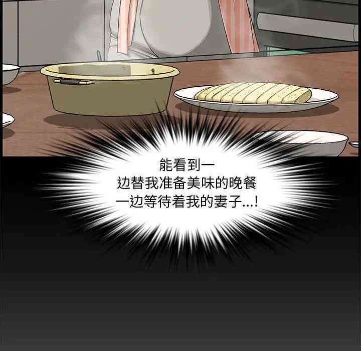 韩国漫画新婚夫妇韩漫_新婚夫妇-第19话在线免费阅读-韩国漫画-第112张图片