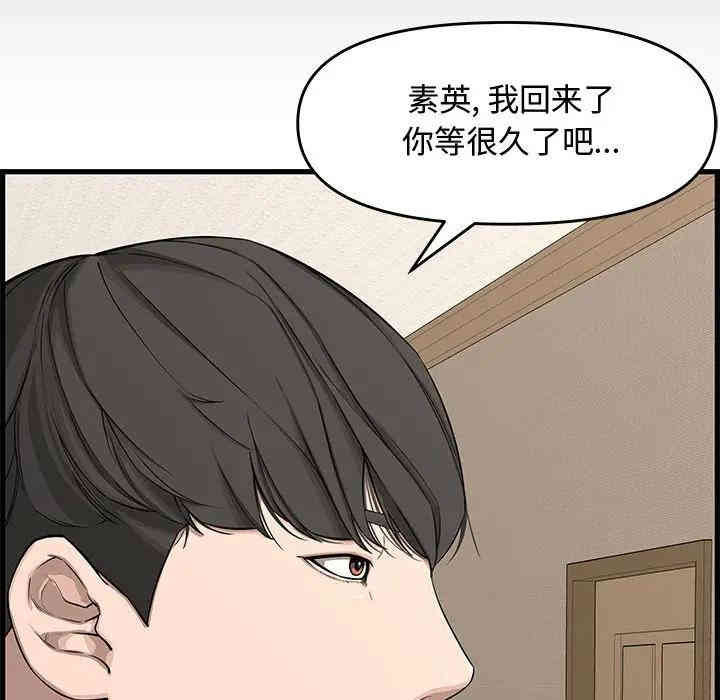 韩国漫画新婚夫妇韩漫_新婚夫妇-第19话在线免费阅读-韩国漫画-第114张图片