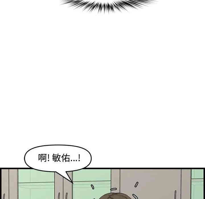 韩国漫画新婚夫妇韩漫_新婚夫妇-第19话在线免费阅读-韩国漫画-第118张图片