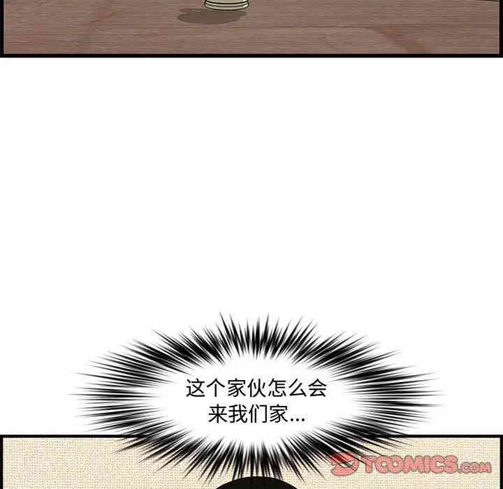 韩国漫画新婚夫妇韩漫_新婚夫妇-第19话在线免费阅读-韩国漫画-第120张图片