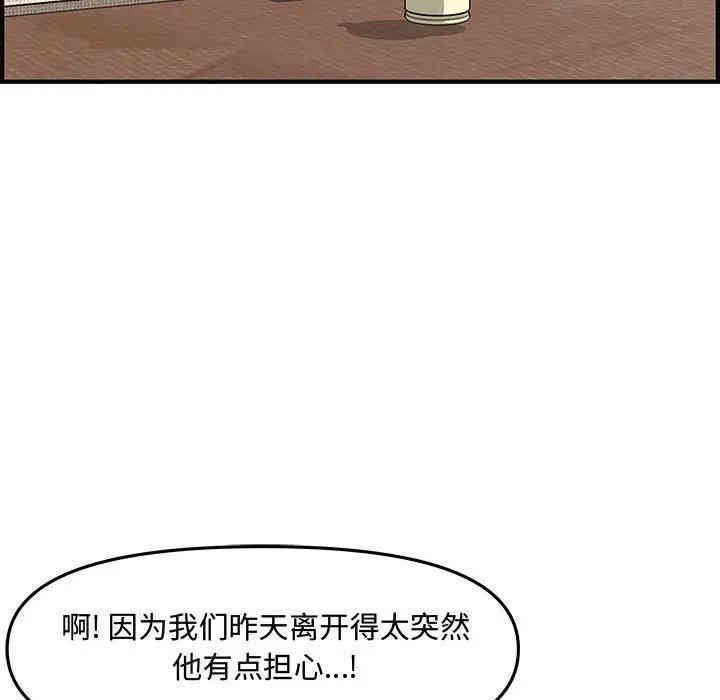 韩国漫画新婚夫妇韩漫_新婚夫妇-第19话在线免费阅读-韩国漫画-第122张图片