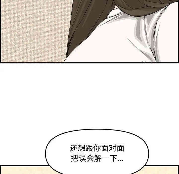韩国漫画新婚夫妇韩漫_新婚夫妇-第19话在线免费阅读-韩国漫画-第124张图片