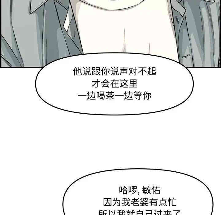 韩国漫画新婚夫妇韩漫_新婚夫妇-第19话在线免费阅读-韩国漫画-第126张图片