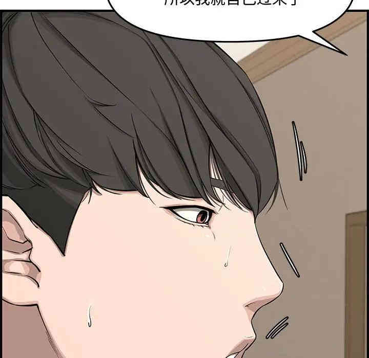 韩国漫画新婚夫妇韩漫_新婚夫妇-第19话在线免费阅读-韩国漫画-第127张图片