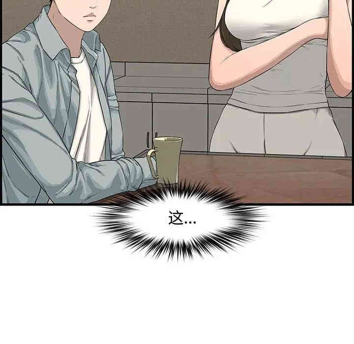 韩国漫画新婚夫妇韩漫_新婚夫妇-第19话在线免费阅读-韩国漫画-第130张图片