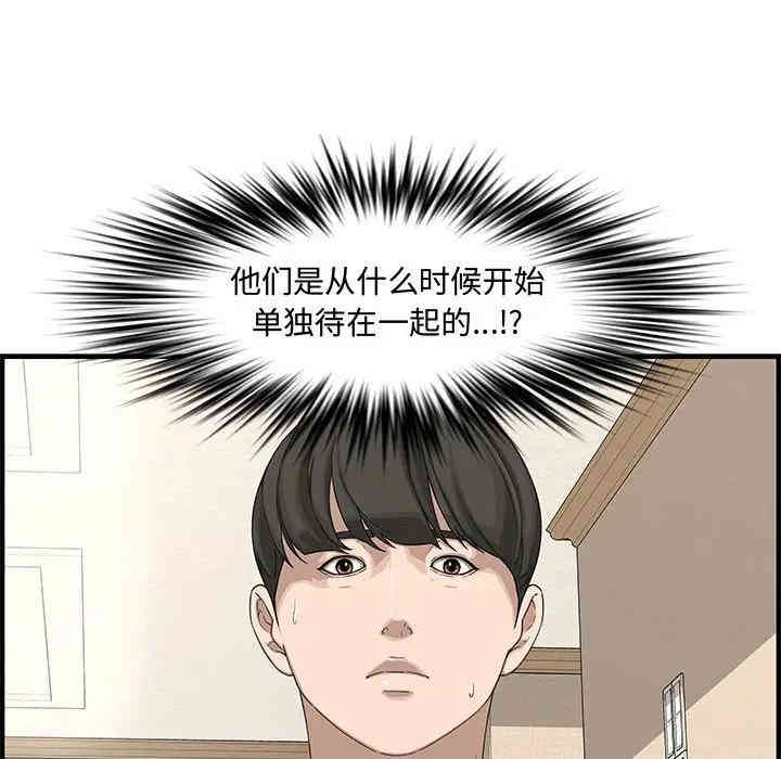 韩国漫画新婚夫妇韩漫_新婚夫妇-第19话在线免费阅读-韩国漫画-第131张图片