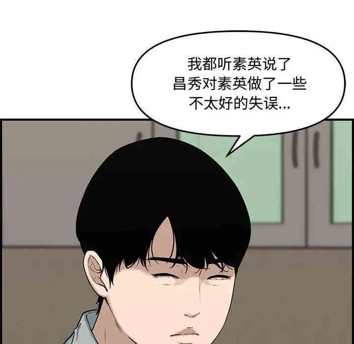 韩国漫画新婚夫妇韩漫_新婚夫妇-第19话在线免费阅读-韩国漫画-第133张图片