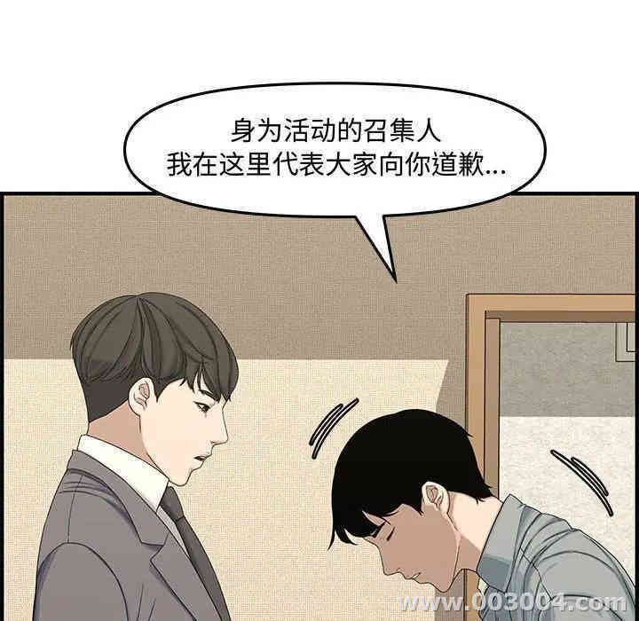 韩国漫画新婚夫妇韩漫_新婚夫妇-第19话在线免费阅读-韩国漫画-第135张图片