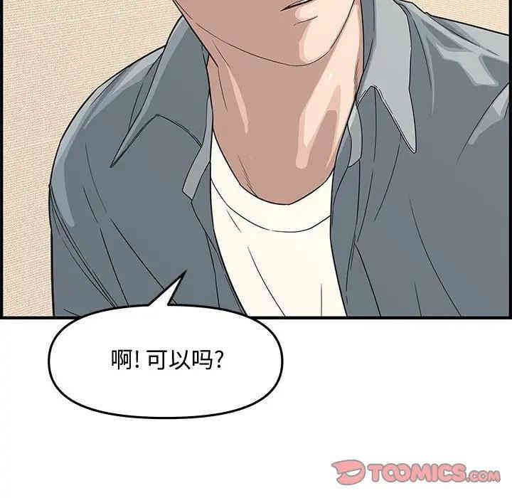 韩国漫画新婚夫妇韩漫_新婚夫妇-第19话在线免费阅读-韩国漫画-第138张图片