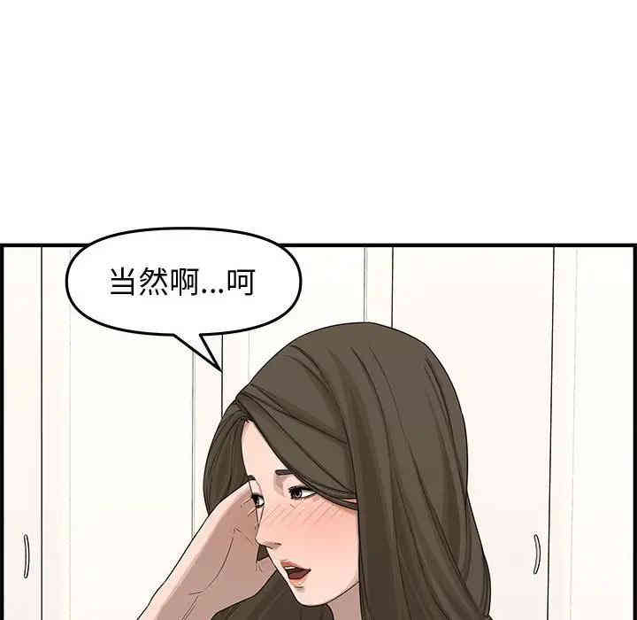 韩国漫画新婚夫妇韩漫_新婚夫妇-第19话在线免费阅读-韩国漫画-第139张图片