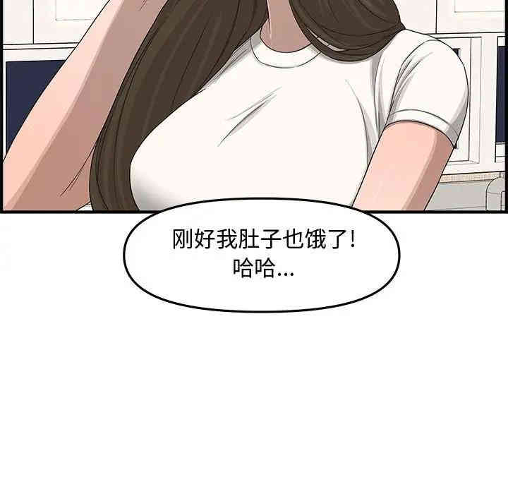 韩国漫画新婚夫妇韩漫_新婚夫妇-第19话在线免费阅读-韩国漫画-第140张图片