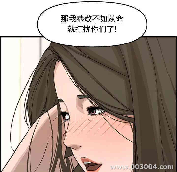 韩国漫画新婚夫妇韩漫_新婚夫妇-第19话在线免费阅读-韩国漫画-第141张图片