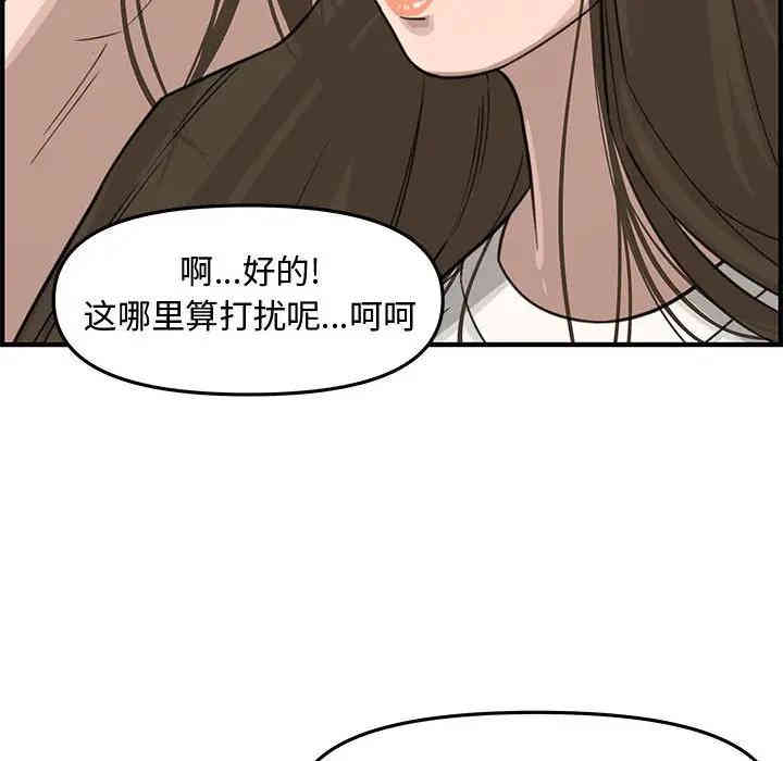 韩国漫画新婚夫妇韩漫_新婚夫妇-第19话在线免费阅读-韩国漫画-第142张图片