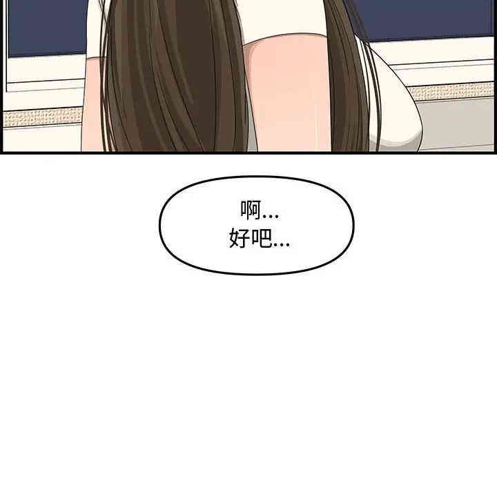 韩国漫画新婚夫妇韩漫_新婚夫妇-第19话在线免费阅读-韩国漫画-第144张图片