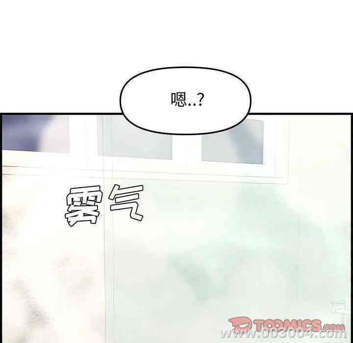 韩国漫画新婚夫妇韩漫_新婚夫妇-第19话在线免费阅读-韩国漫画-第147张图片