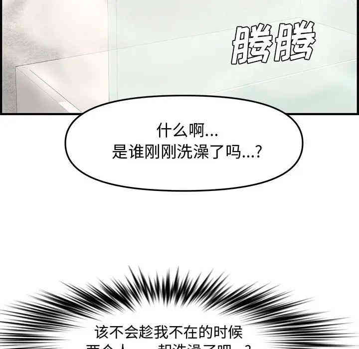 韩国漫画新婚夫妇韩漫_新婚夫妇-第19话在线免费阅读-韩国漫画-第148张图片