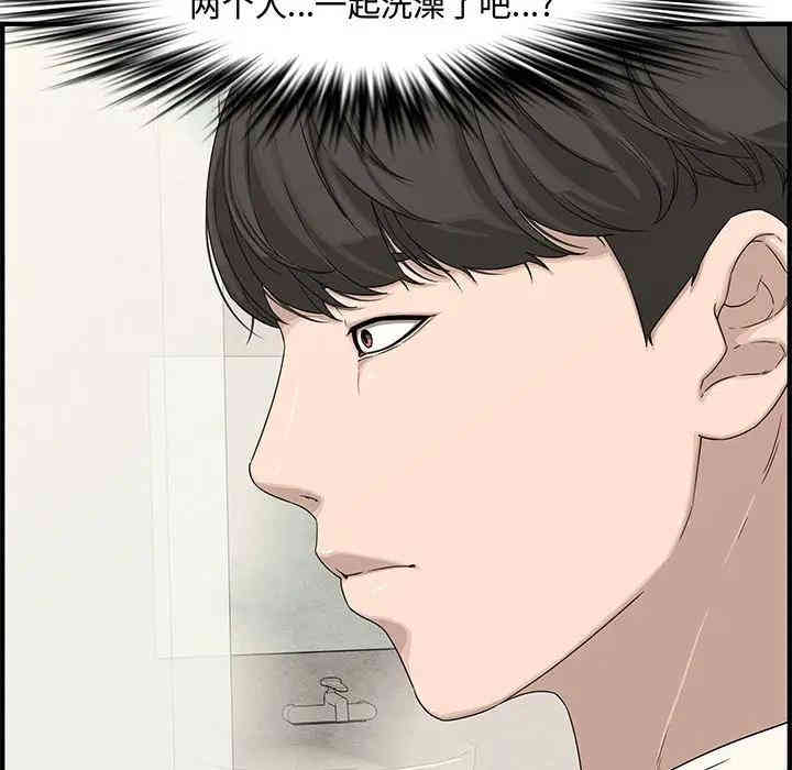 韩国漫画新婚夫妇韩漫_新婚夫妇-第19话在线免费阅读-韩国漫画-第149张图片