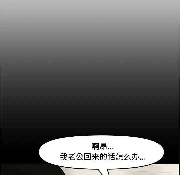 韩国漫画新婚夫妇韩漫_新婚夫妇-第19话在线免费阅读-韩国漫画-第151张图片