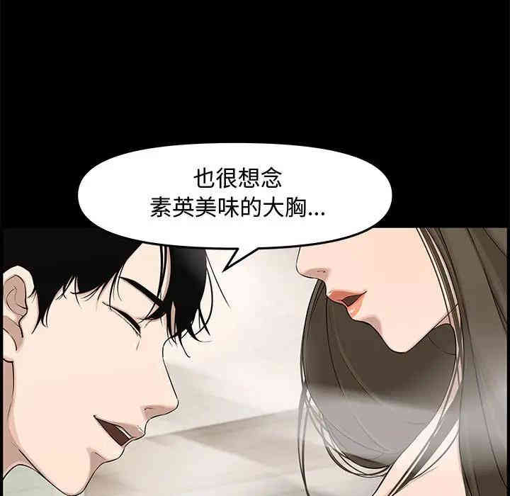 韩国漫画新婚夫妇韩漫_新婚夫妇-第19话在线免费阅读-韩国漫画-第154张图片