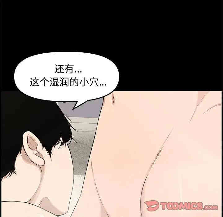 韩国漫画新婚夫妇韩漫_新婚夫妇-第19话在线免费阅读-韩国漫画-第156张图片
