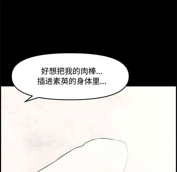 韩国漫画新婚夫妇韩漫_新婚夫妇-第19话在线免费阅读-韩国漫画-第158张图片