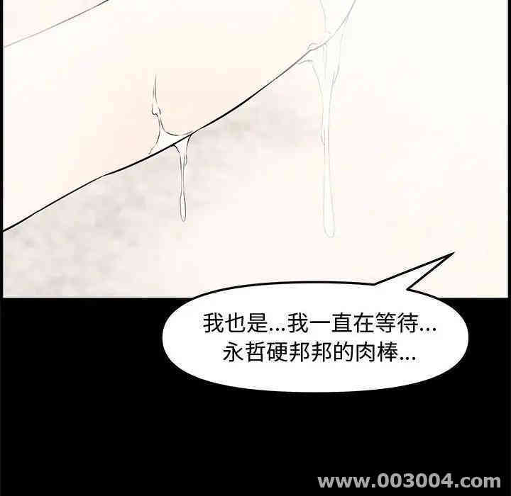 韩国漫画新婚夫妇韩漫_新婚夫妇-第19话在线免费阅读-韩国漫画-第159张图片