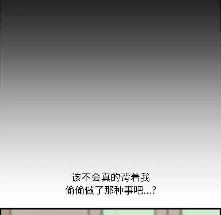 韩国漫画新婚夫妇韩漫_新婚夫妇-第19话在线免费阅读-韩国漫画-第162张图片