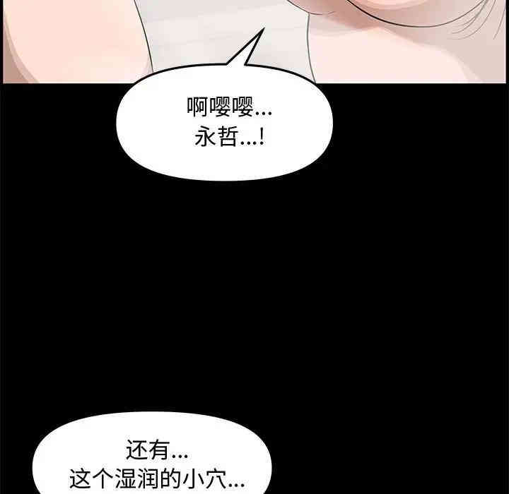 韩国漫画新婚夫妇韩漫_新婚夫妇-第20话在线免费阅读-韩国漫画-第7张图片